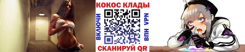 КОКАИН VHQ  где продают   Удачный 