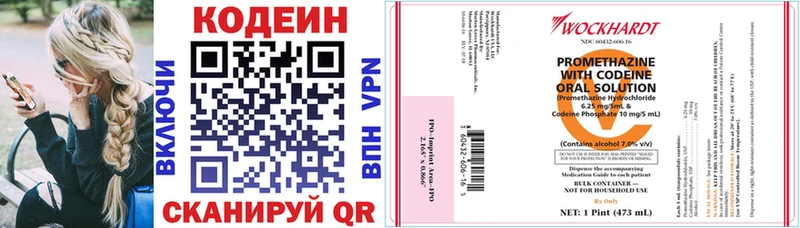 Кодеин напиток Lean (лин)  купить закладку  Удачный 