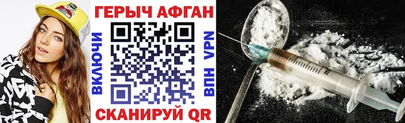ГЕРОИН герыч купить наркотик MEGA ONION Удачный