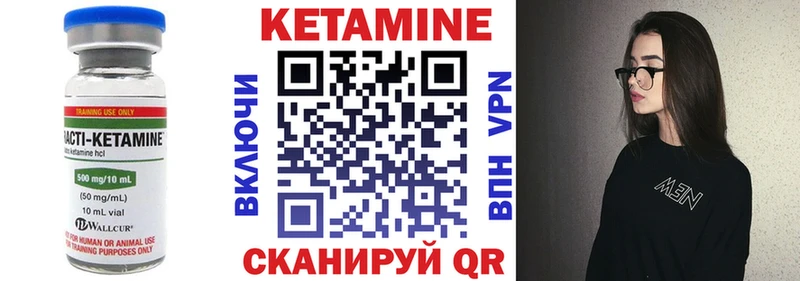 Кетамин VHQ  Удачный 