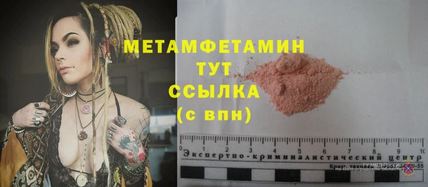 метамфетамин Армянск