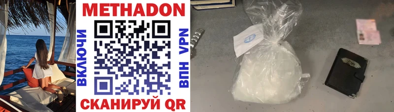 Метадон мёд сколько стоит Удачный
