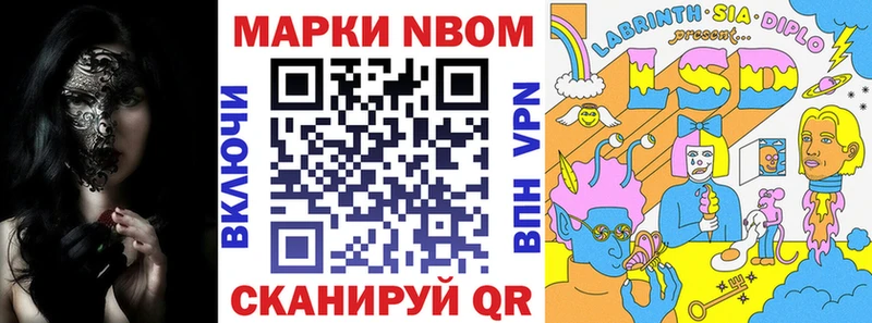 Марки N-bome 1,8мг  Удачный 